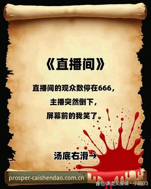 揭秘：1800场赛程背后，中国版老版财神到直播对比页使用指南的隐藏玩法